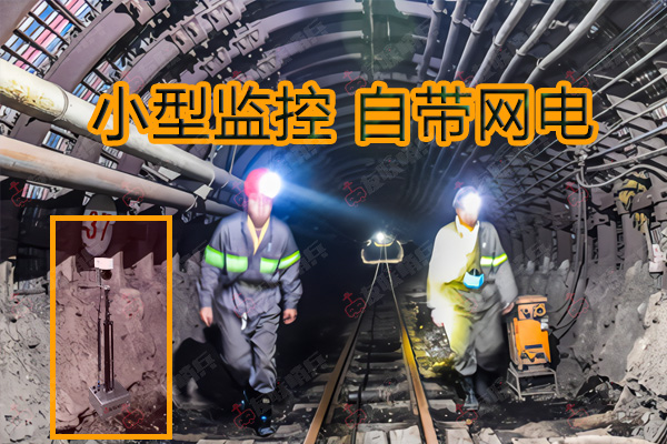 有限空間作業無線監測視頻監控系統解決方案