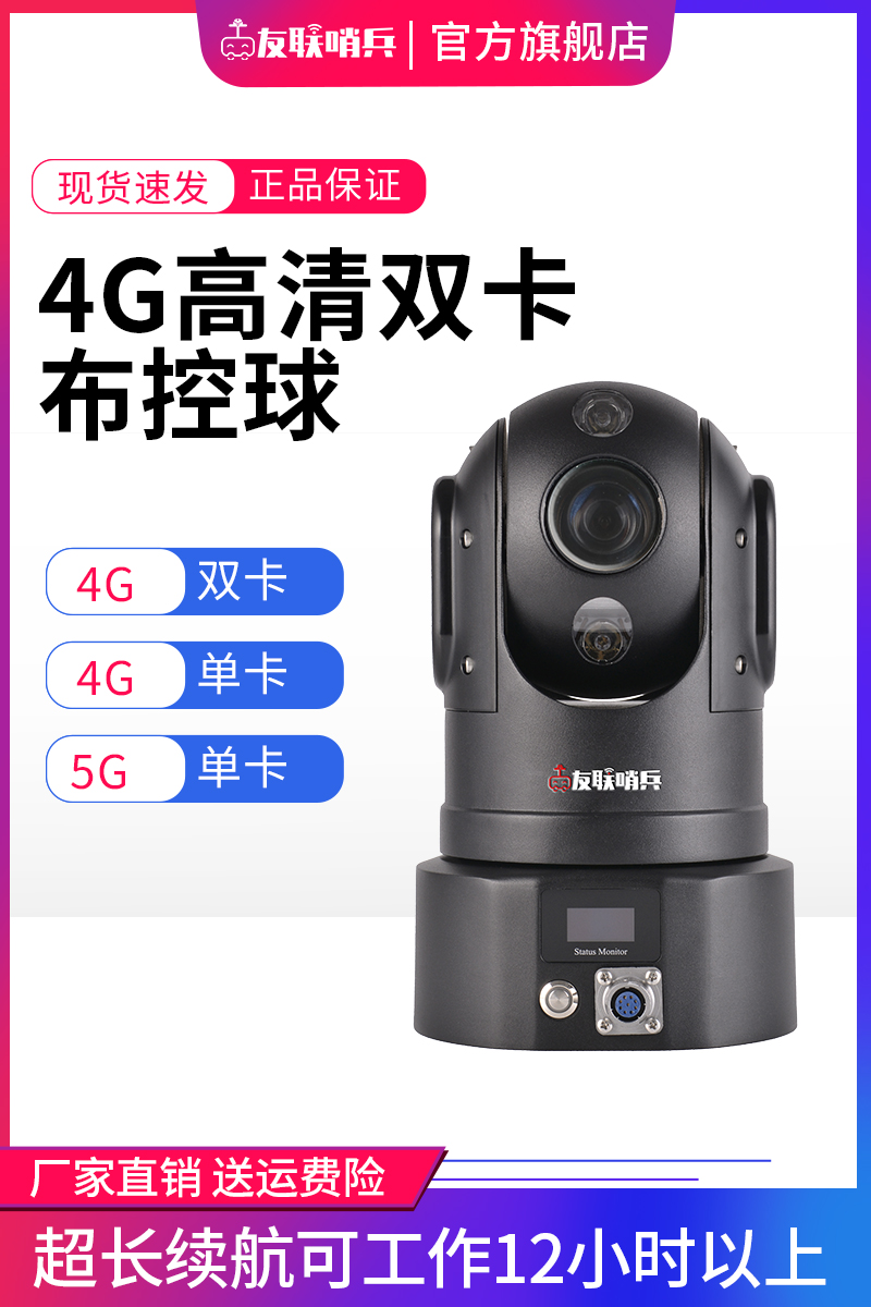 無線移動(dòng)智能視頻監(jiān)控